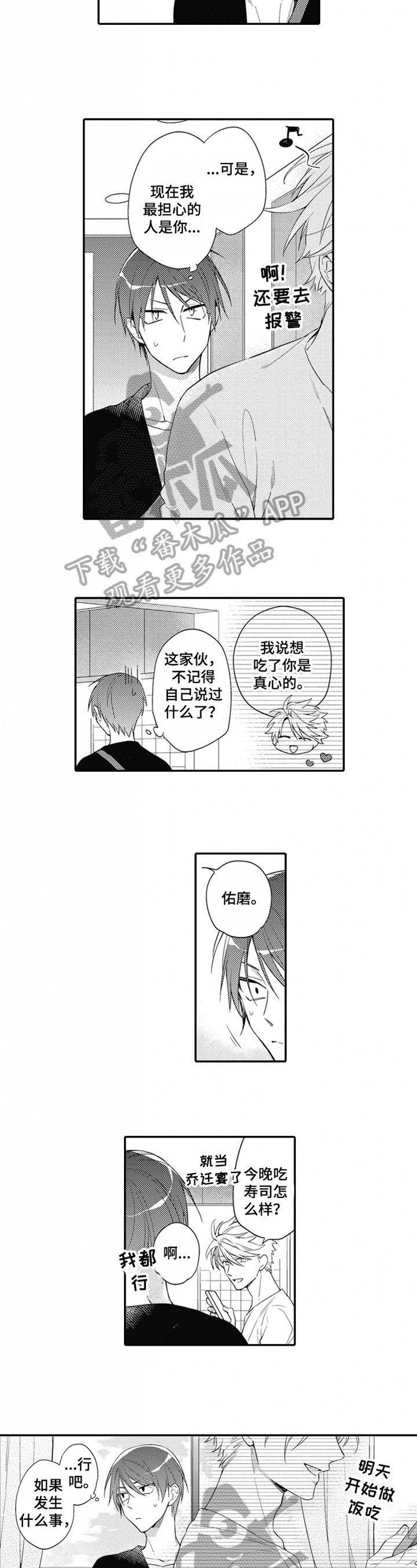 第6章：咸鱼