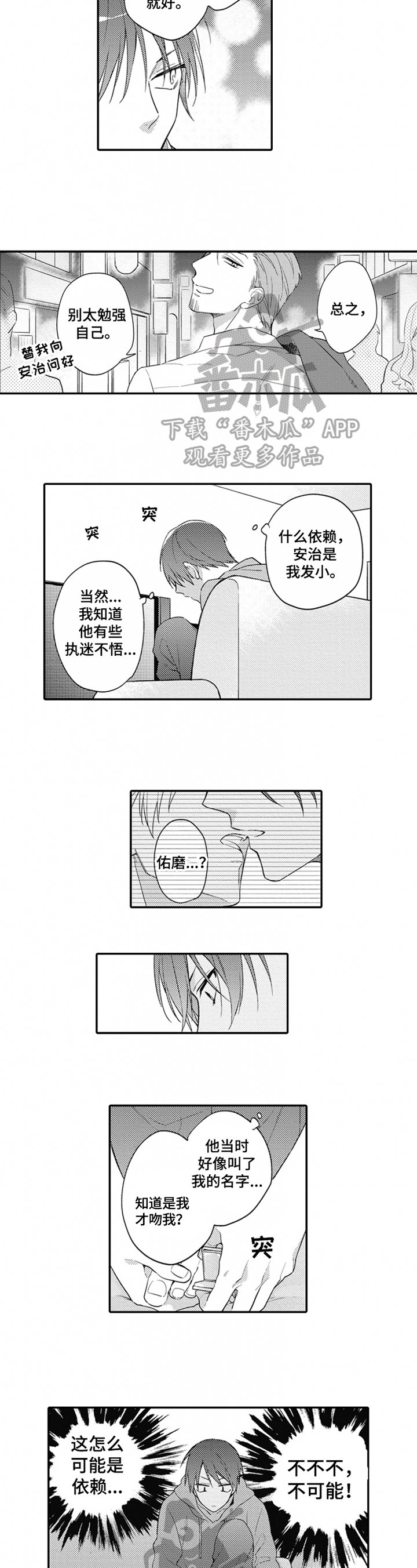 第8章：喜欢