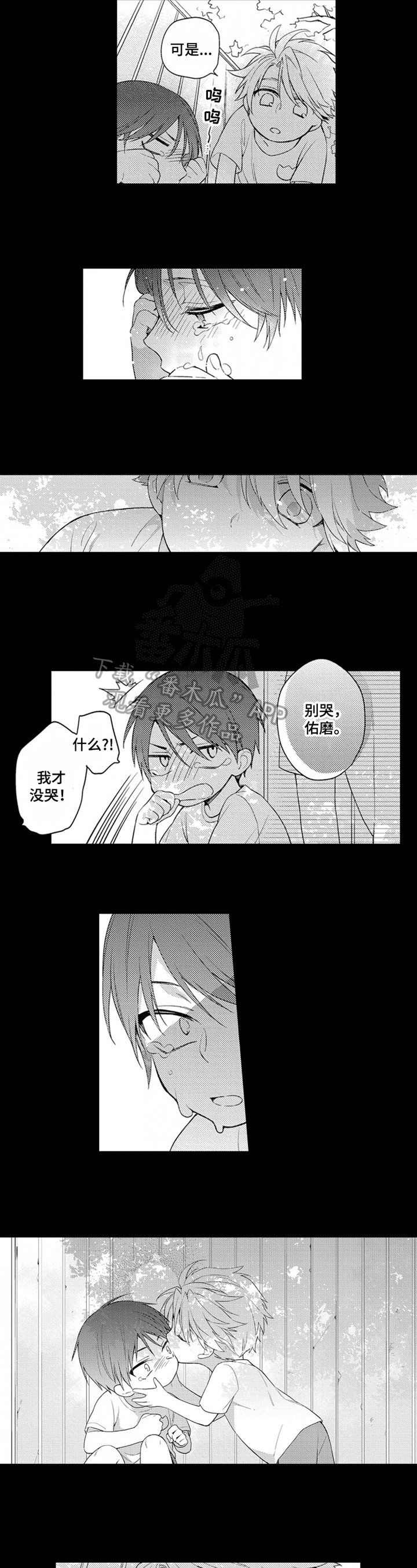 第9章：没发现