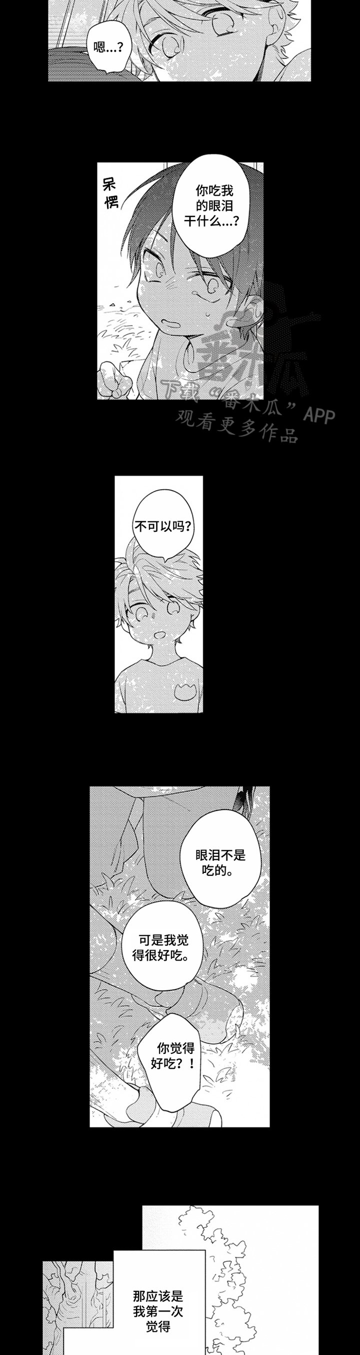 第9章：没发现