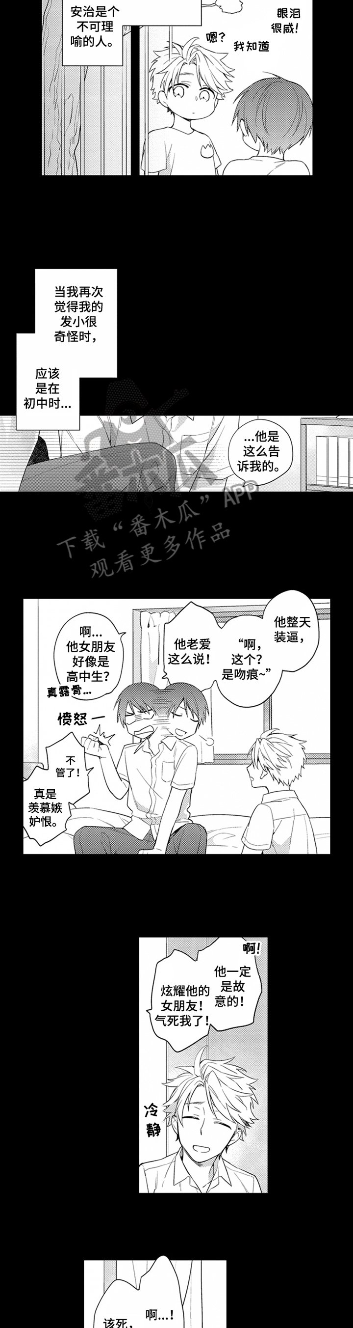第9章：没发现