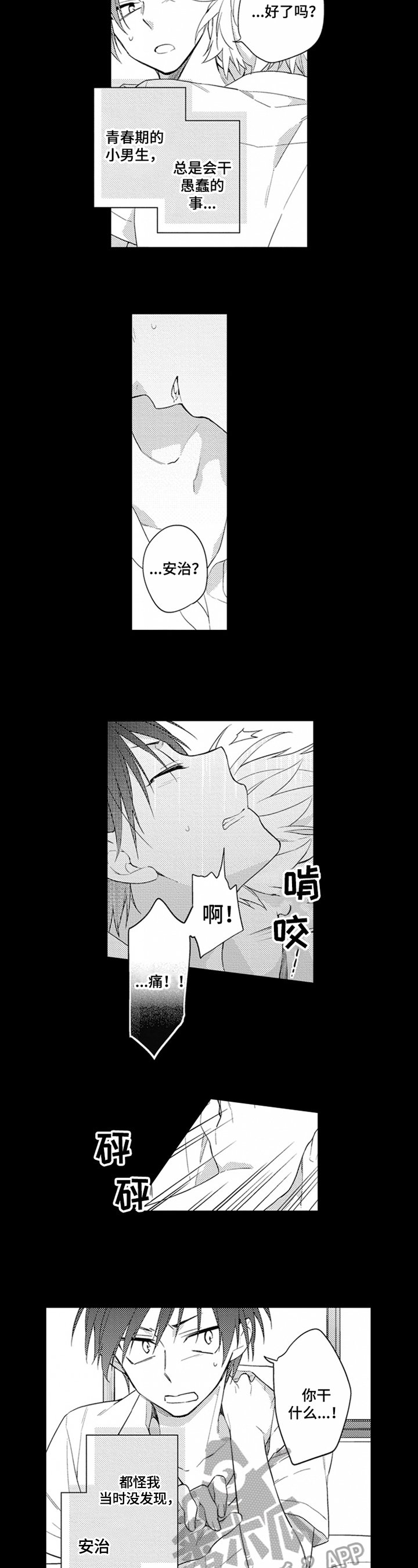 第9章：没发现