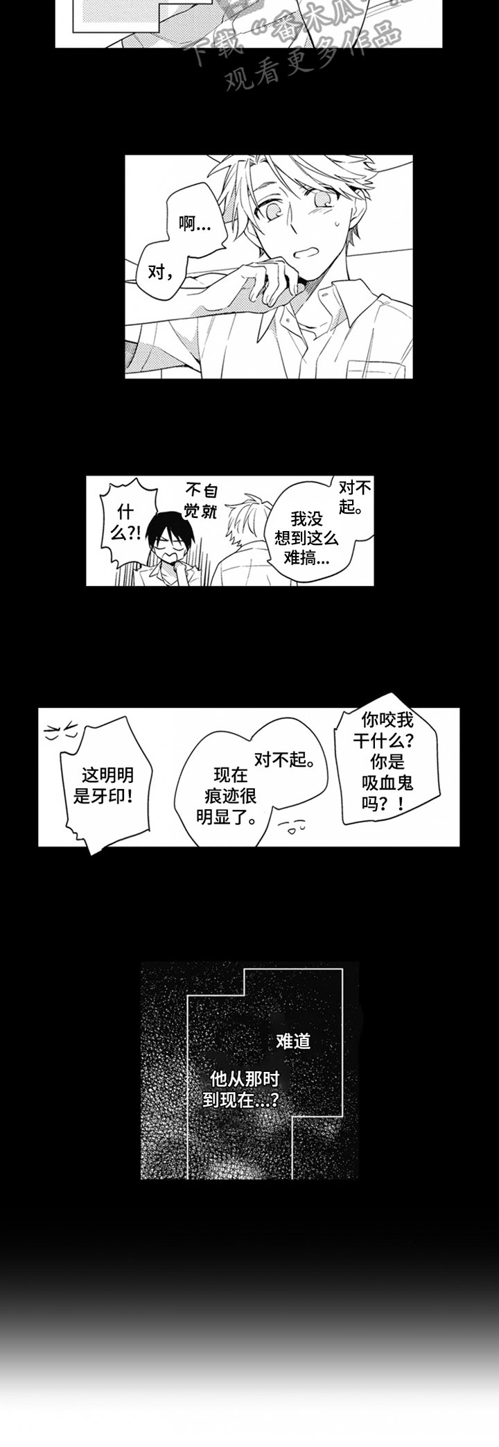 第9章：没发现