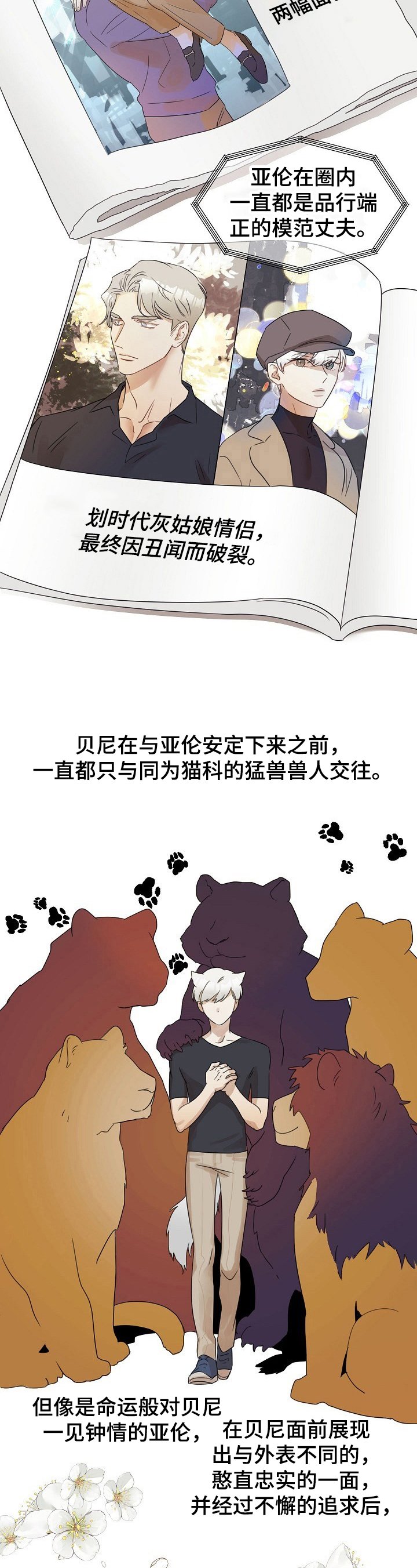 第1章：离婚