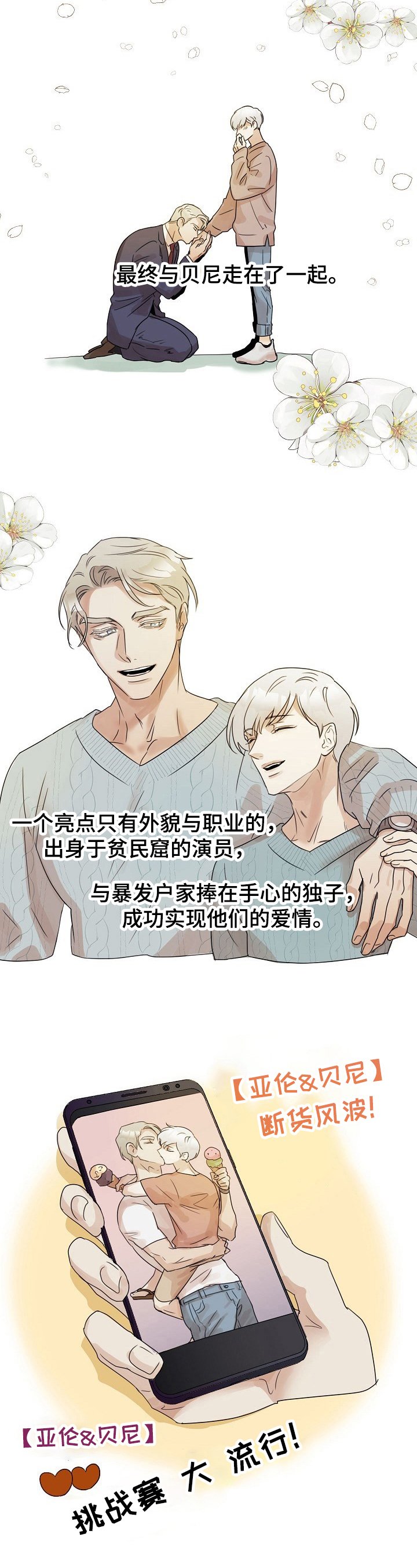 第1章：离婚