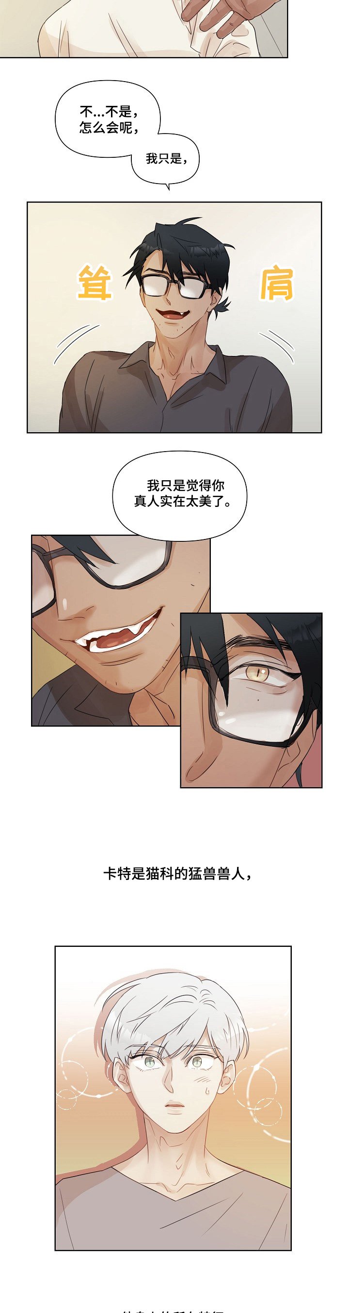 第2章：现状