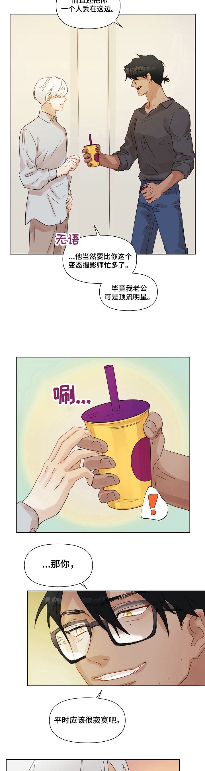 第2章：现状