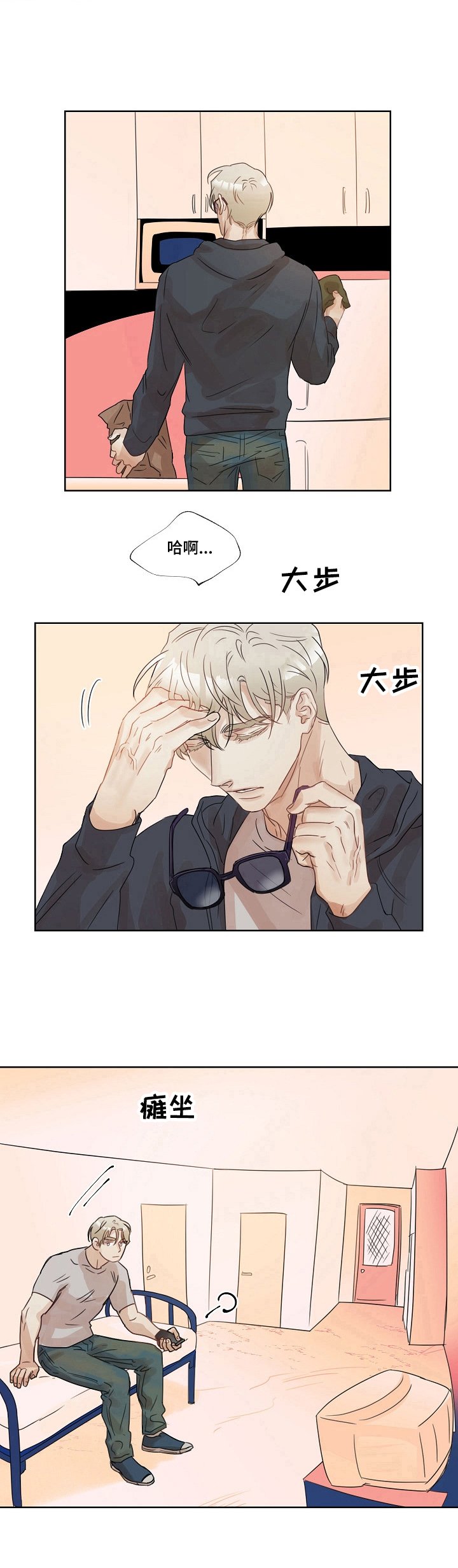 第2章：现状