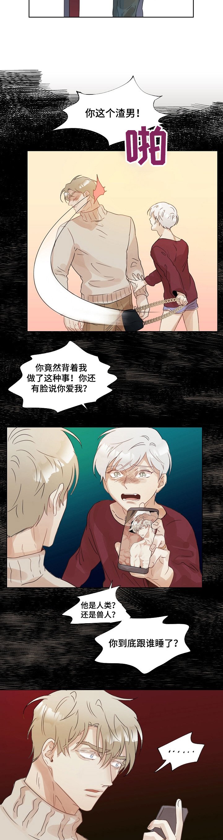 第3章：找上门