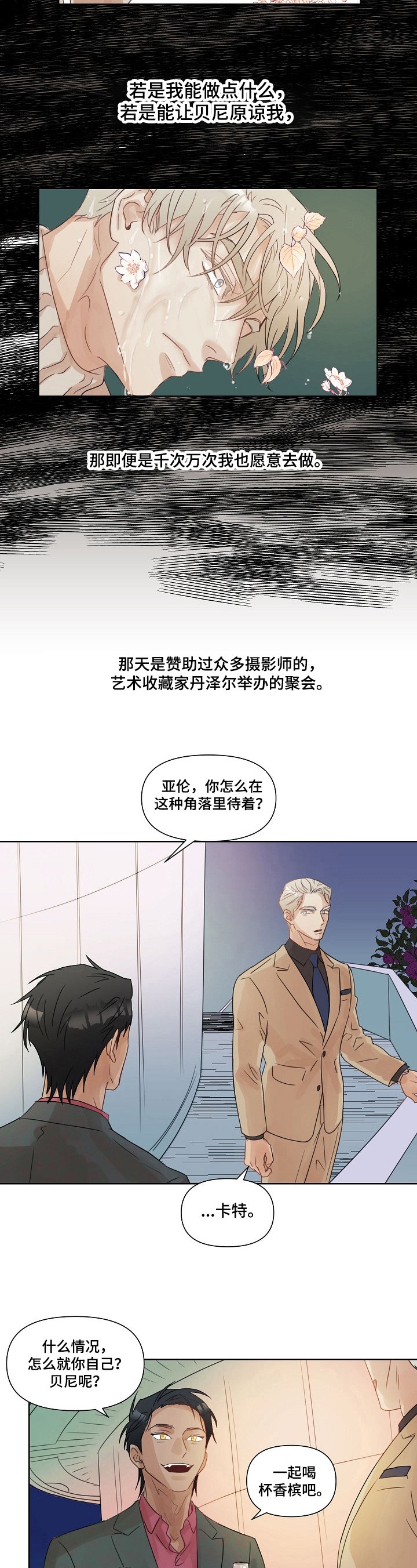 第3章：找上门