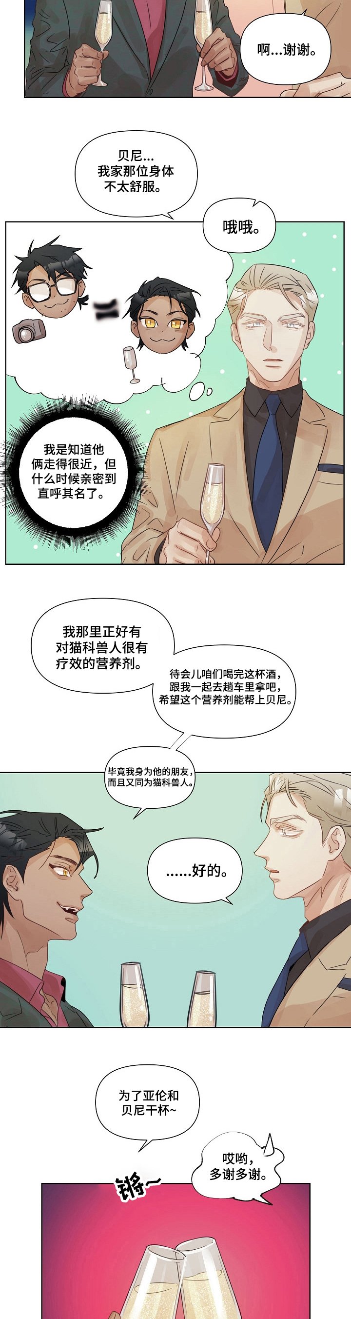 第3章：找上门