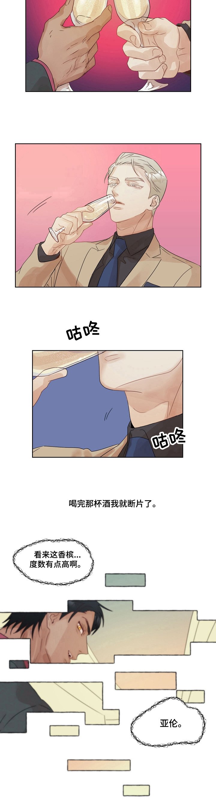 第3章：找上门