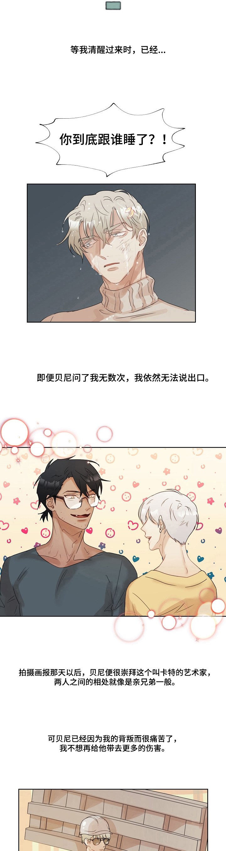 第3章：找上门