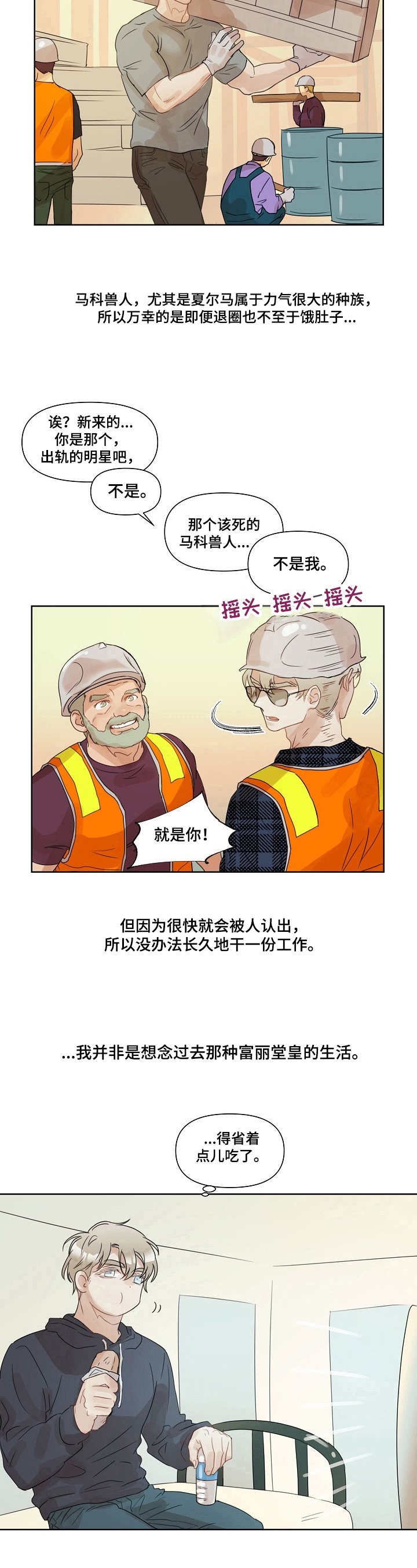第3章：找上门