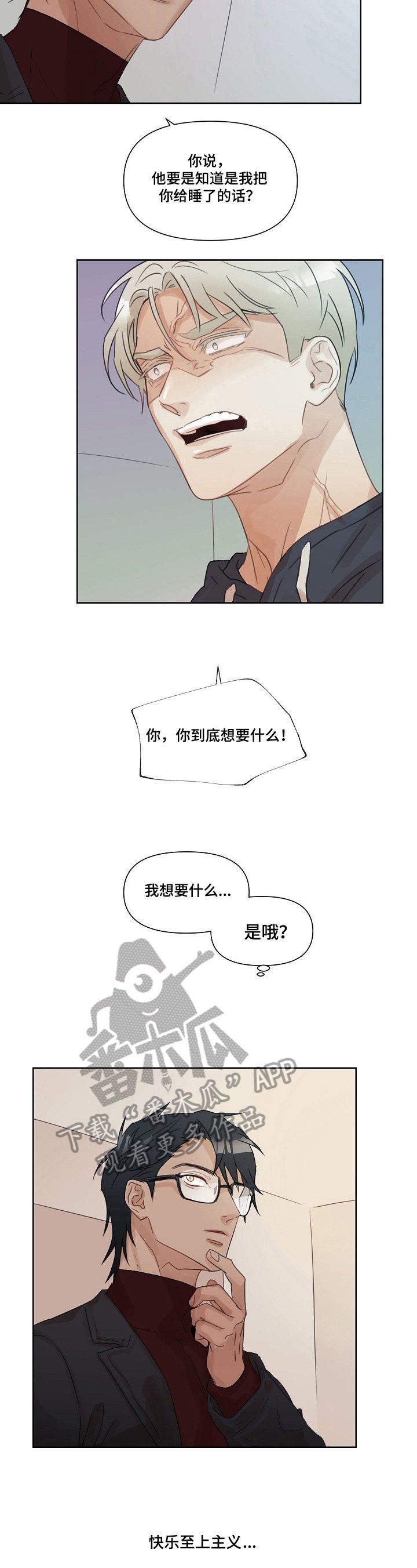 第4章：封口