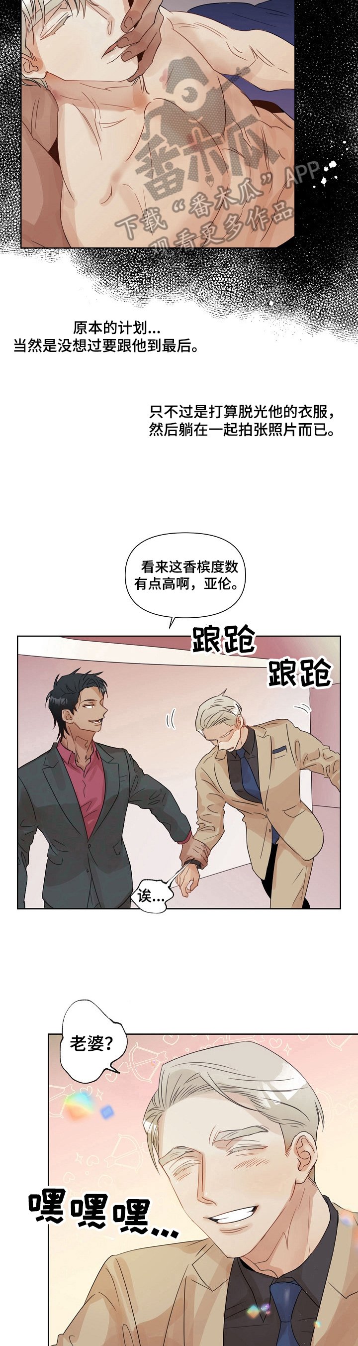 第4章：封口