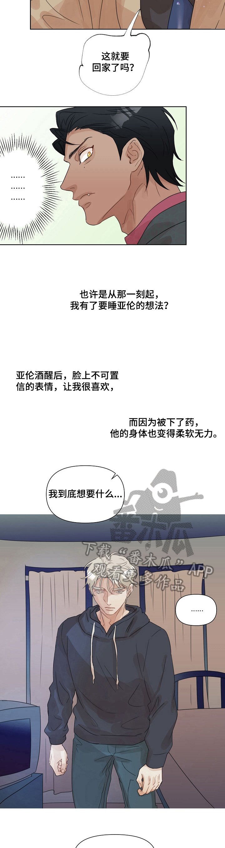 第4章：封口