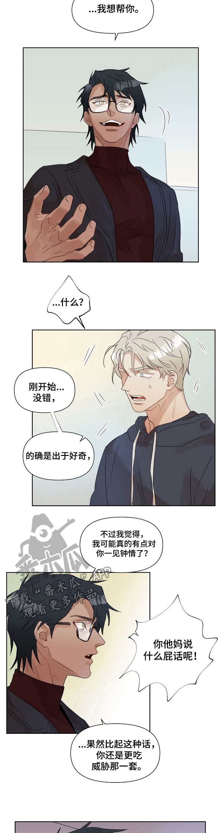 第4章：封口