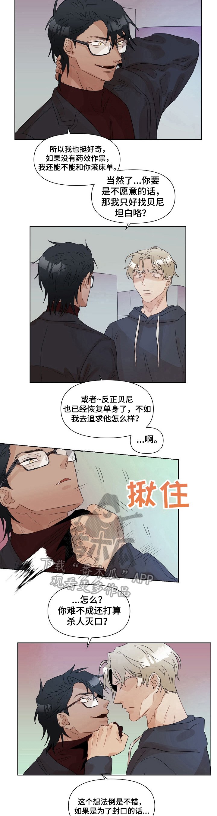 第4章：封口