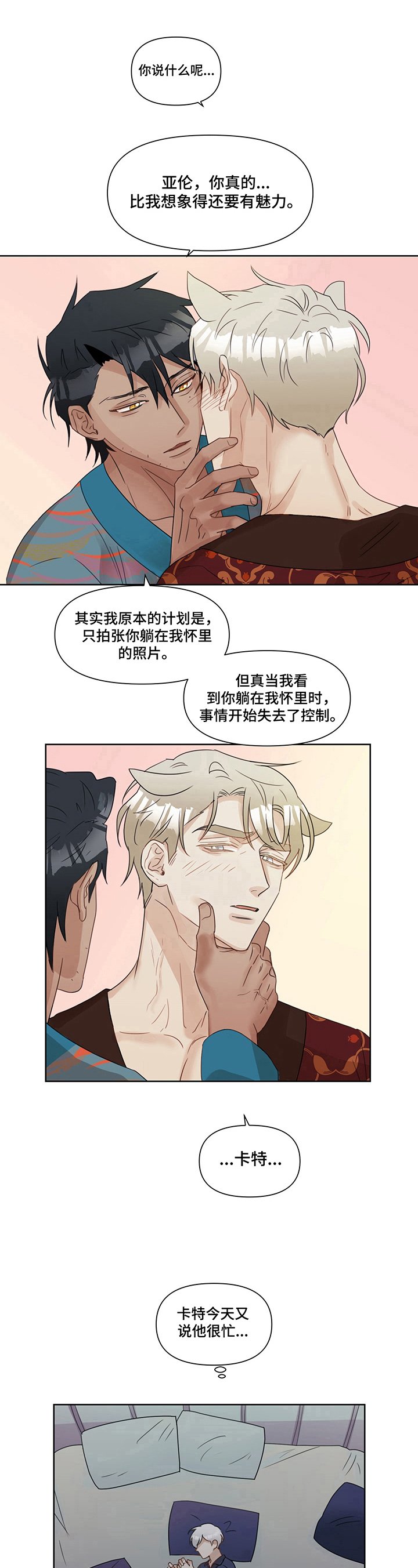第6章：揭发