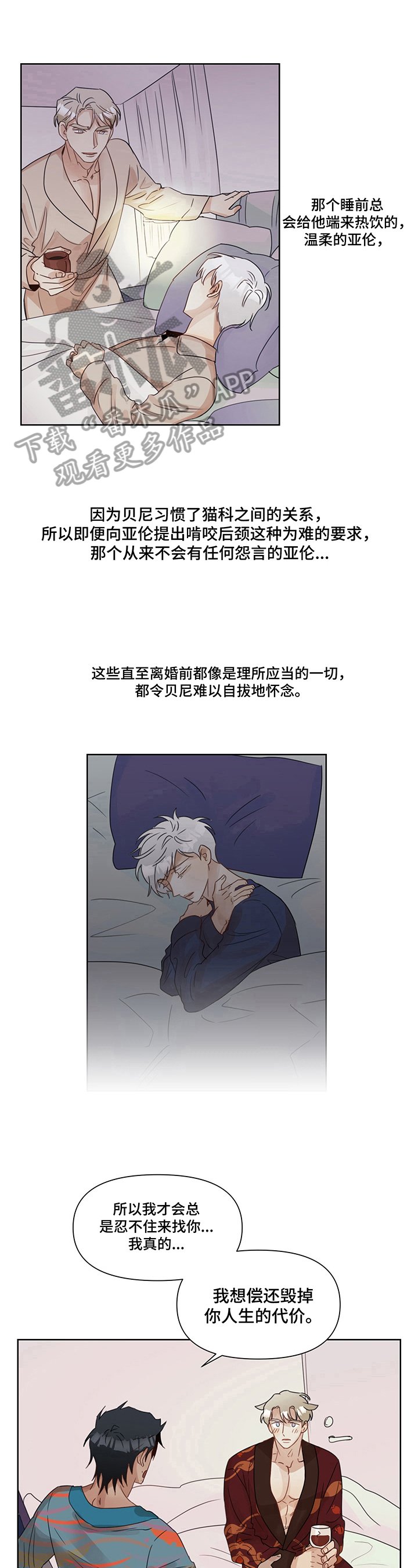 第6章：揭发