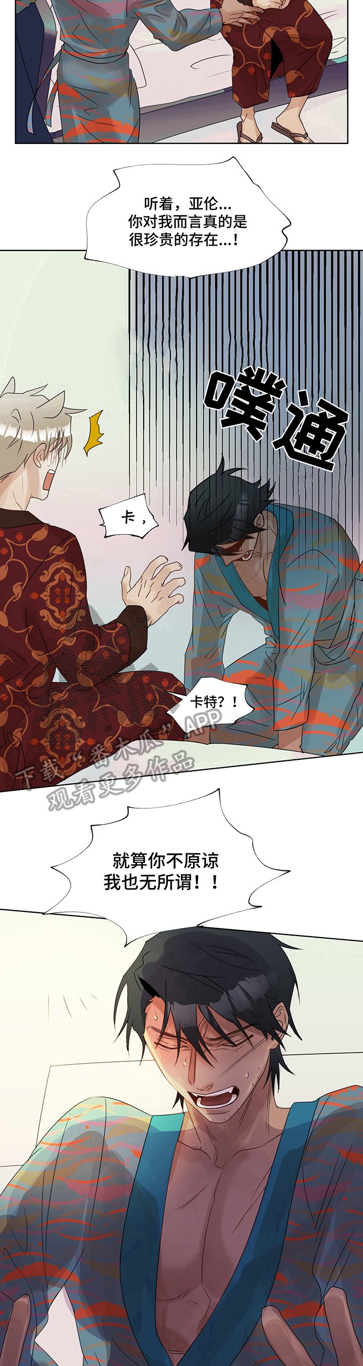 第6章：揭发