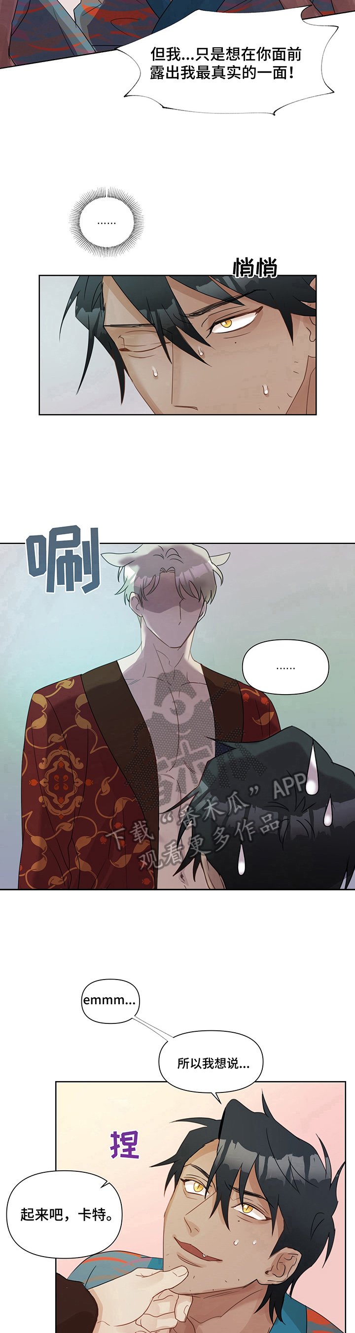 第6章：揭发