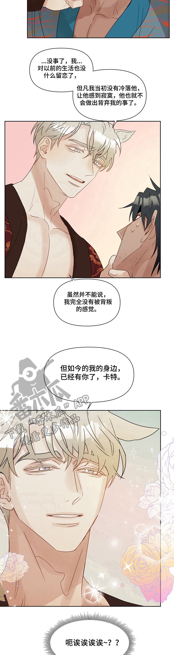 第6章：揭发