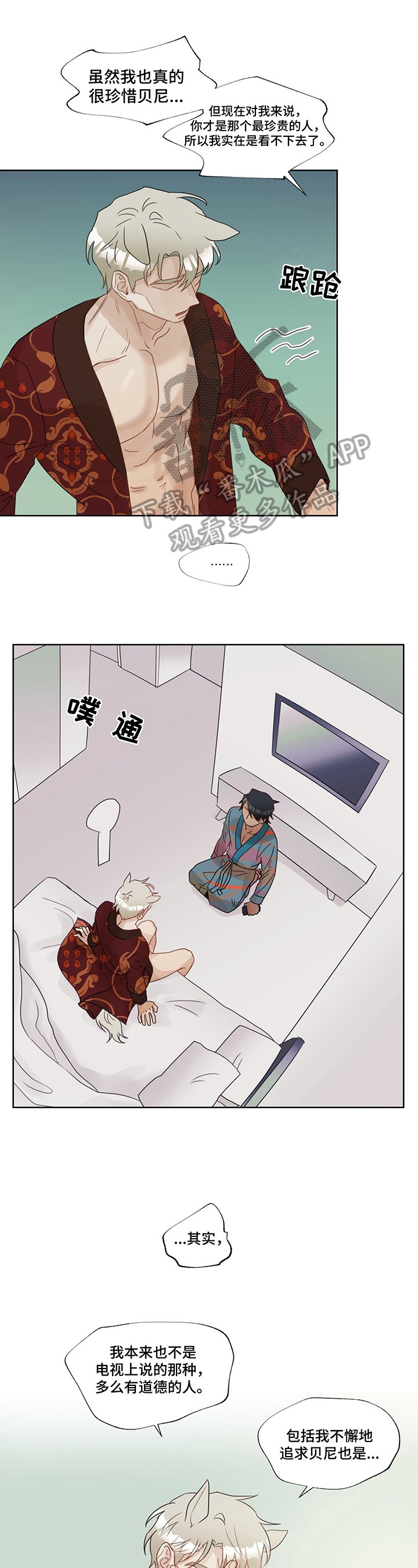 第6章：揭发
