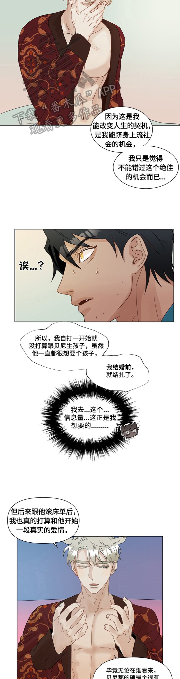 第6章：揭发