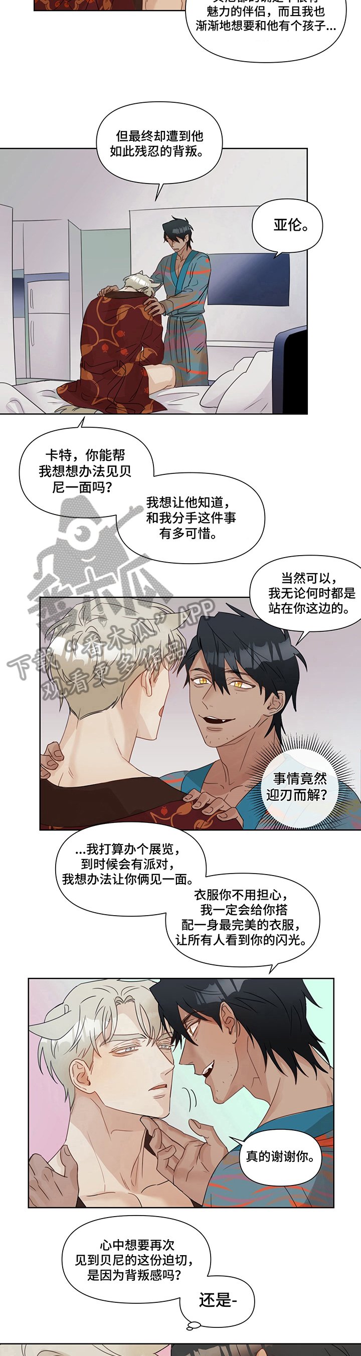 第6章：揭发
