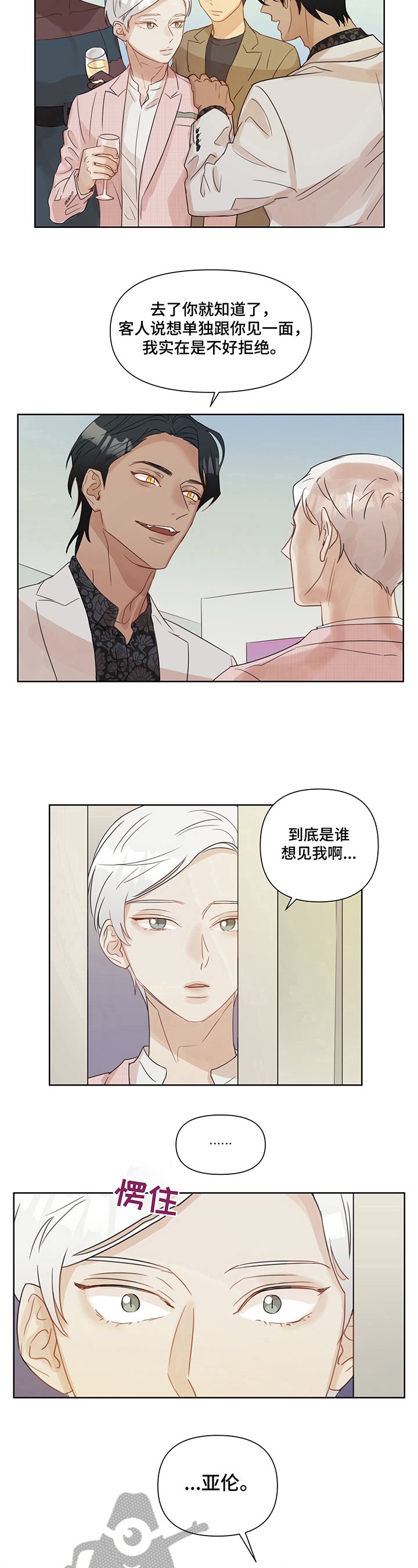 第7章：忘不了