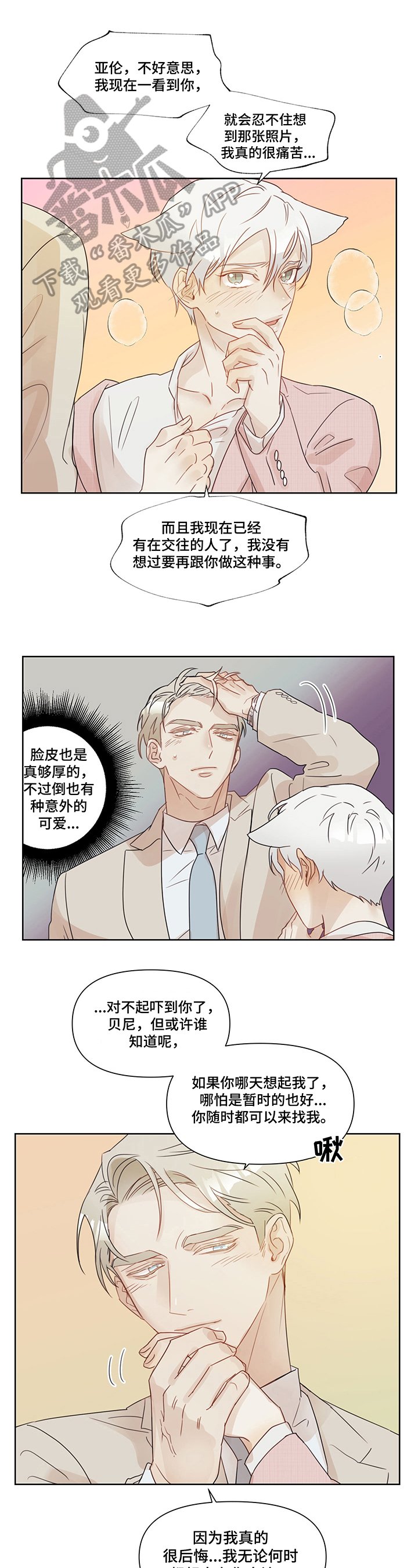 第7章：忘不了