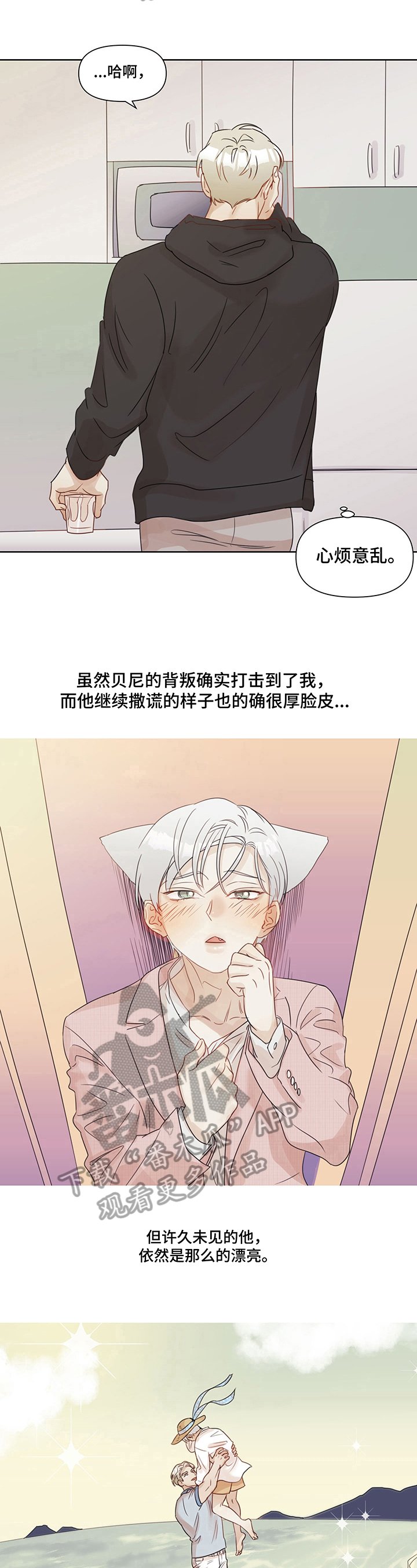 第8章：真相