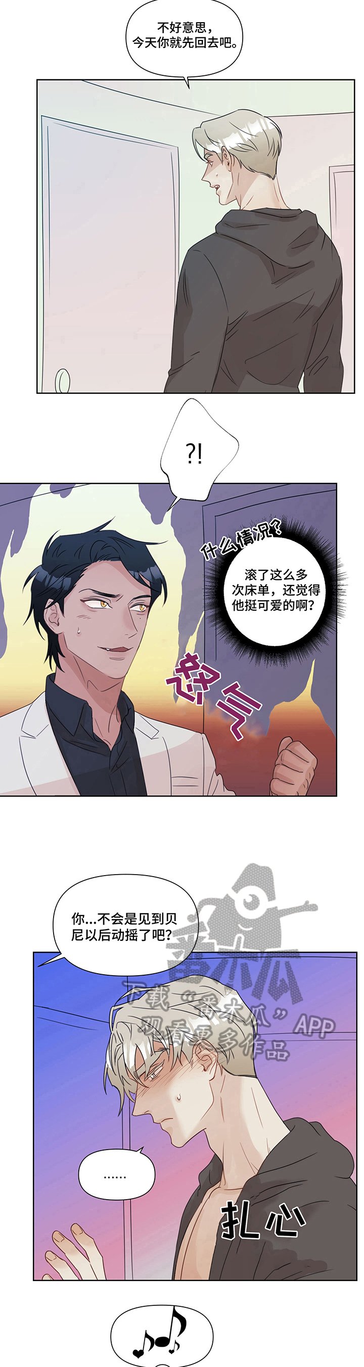 第8章：真相