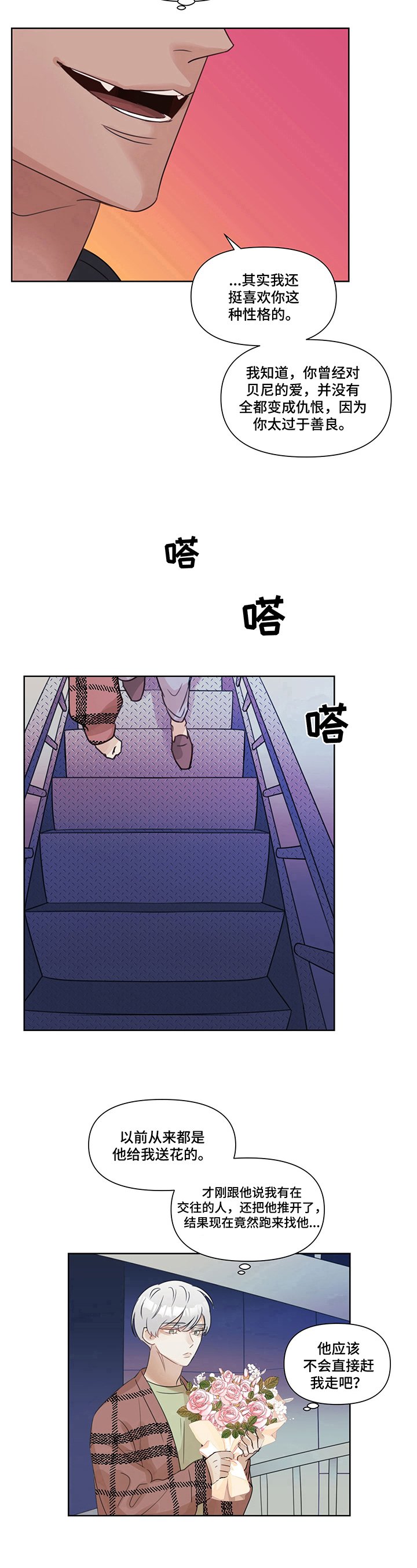第8章：真相
