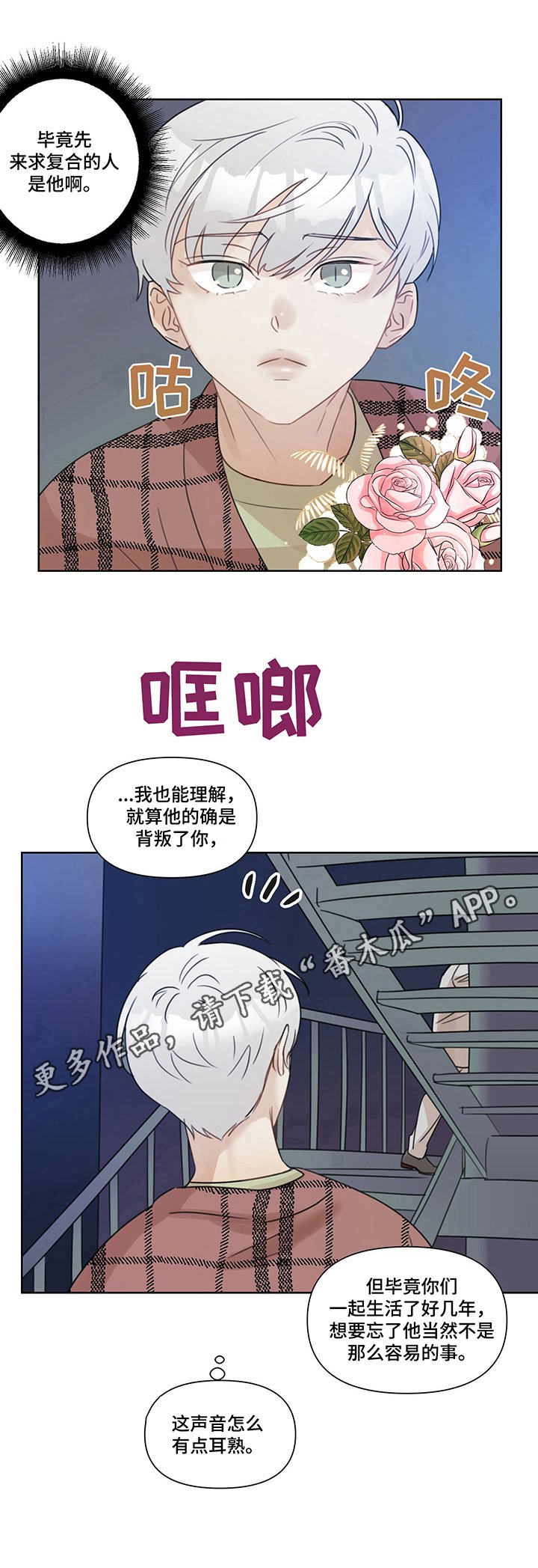 第8章：真相