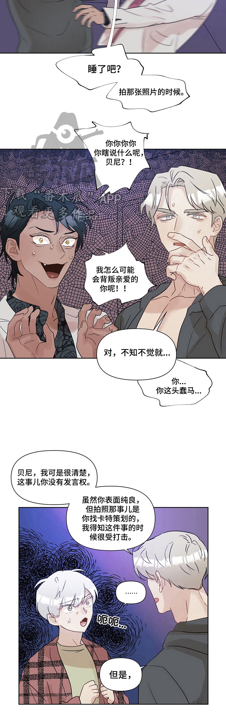 第8章：真相