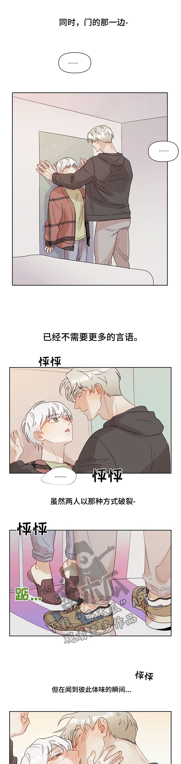 第9章：打主意（第一季完结）