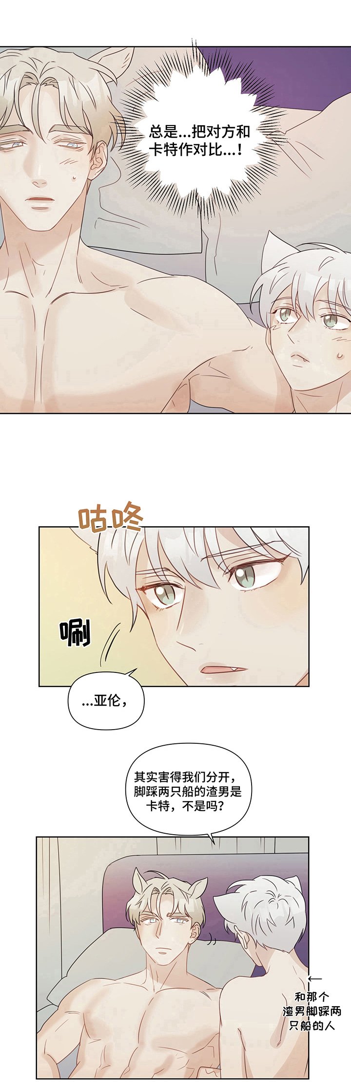 第9章：打主意（第一季完结）