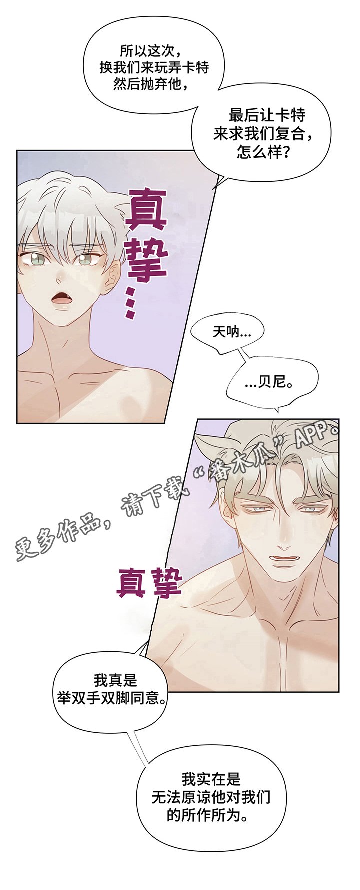 第9章：打主意（第一季完结）