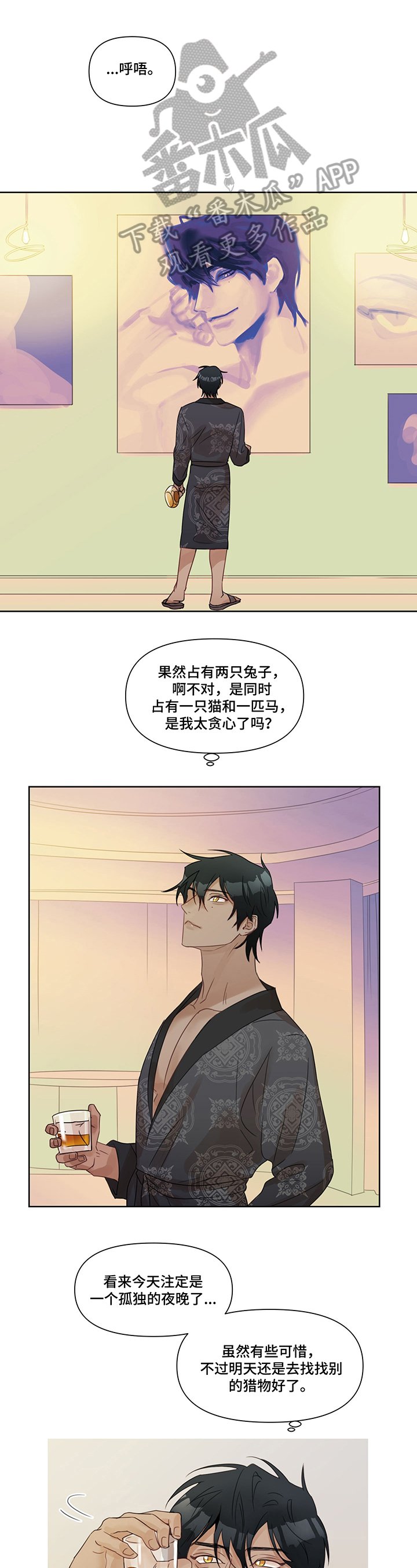 第9章：打主意（第一季完结）