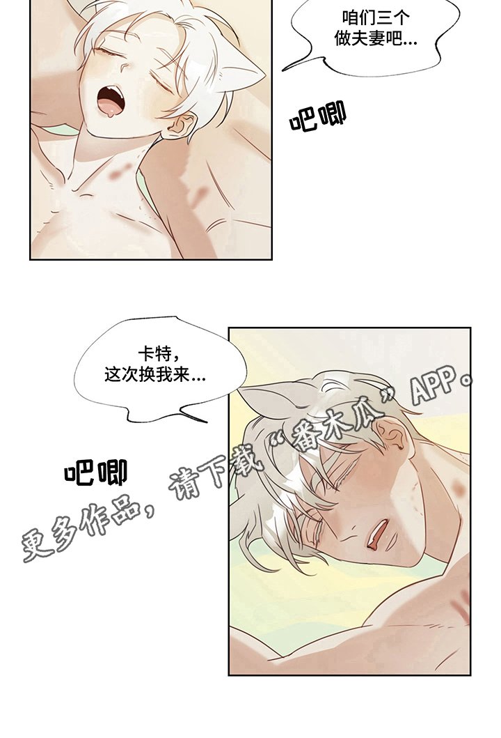 第9章：打主意（第一季完结）