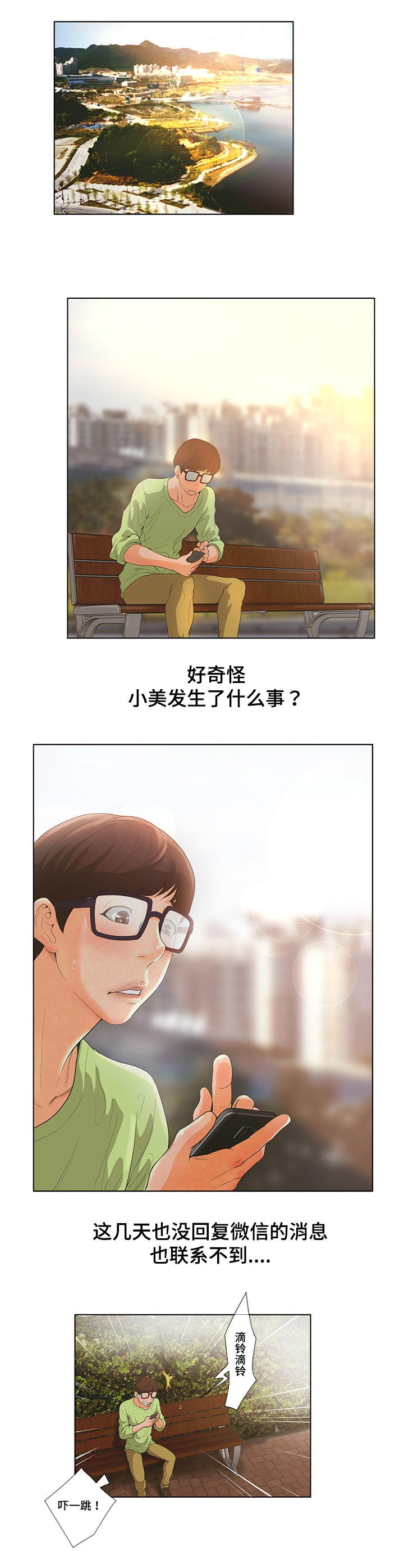 第1章：律师代表孙优景