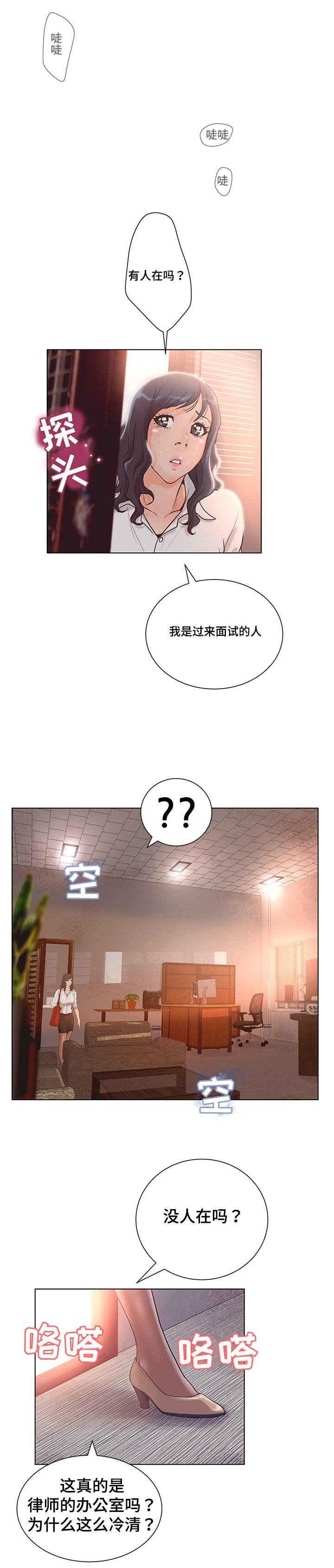 第1章：律师代表孙优景