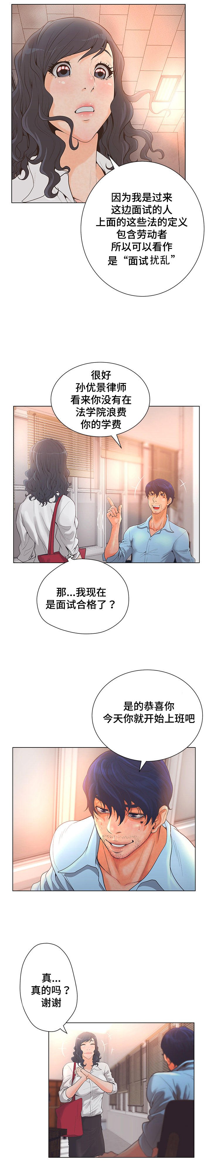 第1章：律师代表孙优景
