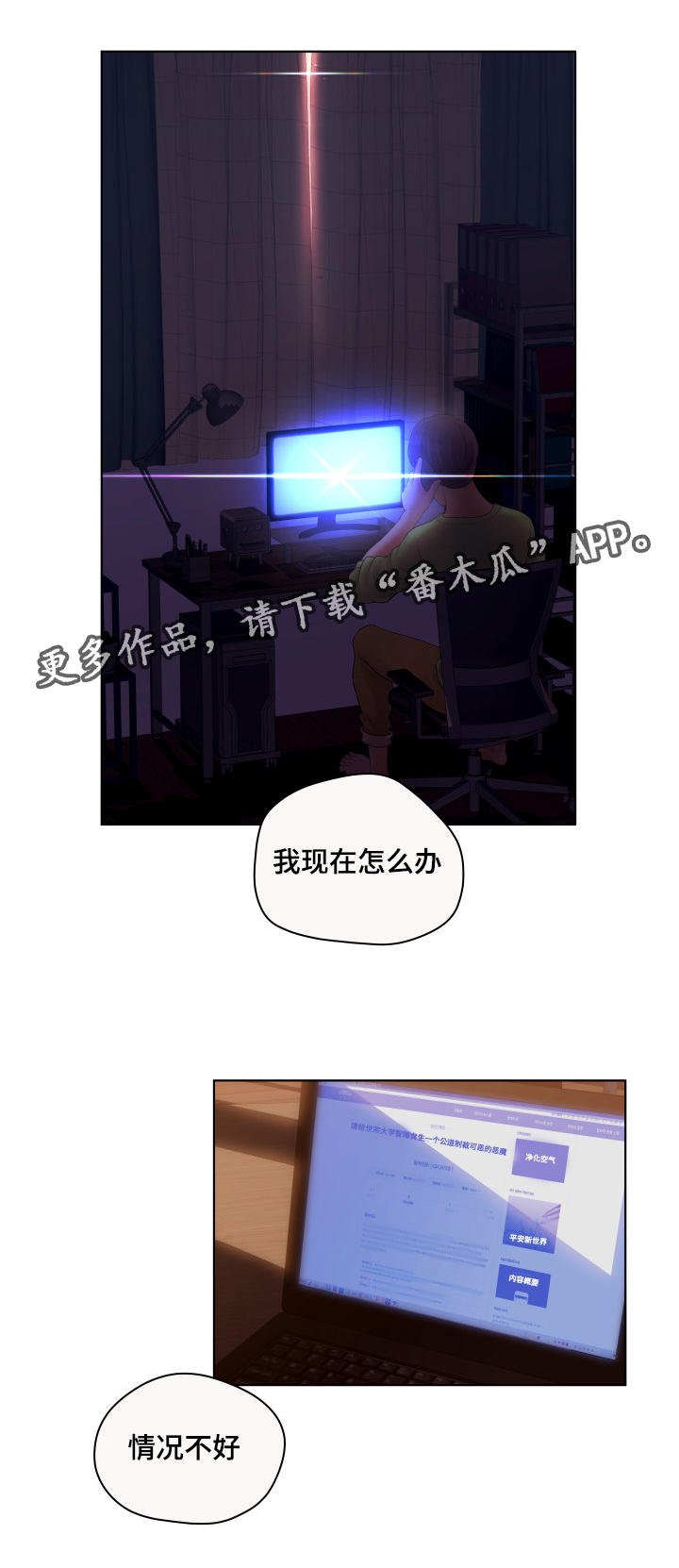 第10章：上法庭