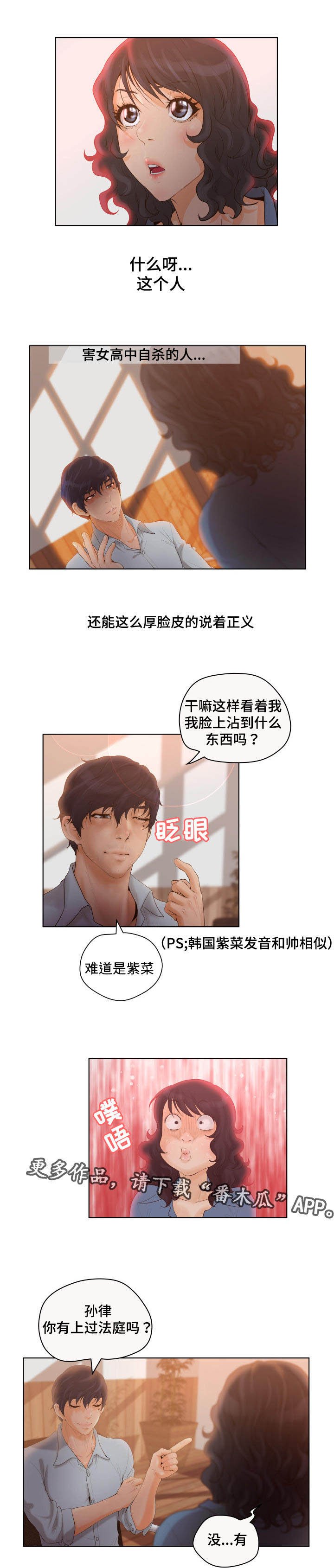 第10章：上法庭