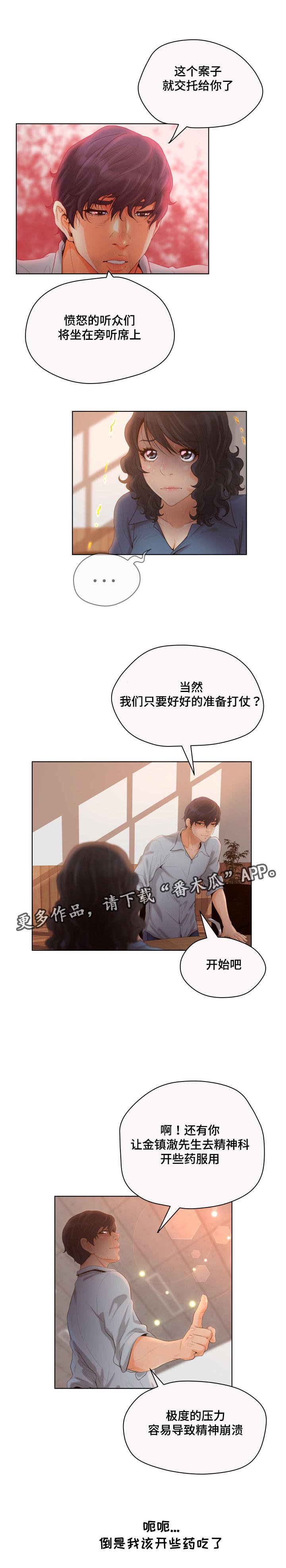 第10章：上法庭