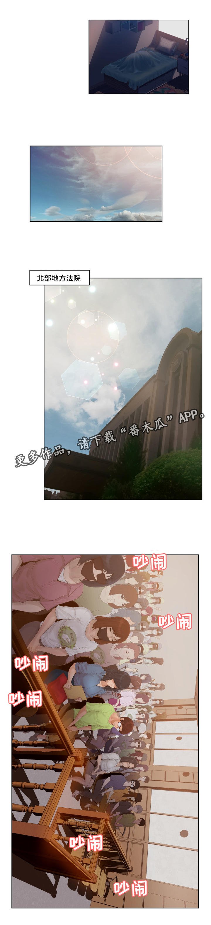 第10章：上法庭